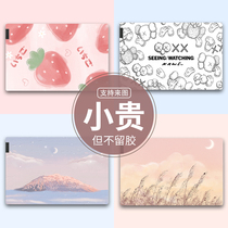 Lenovo IDEAPAD320-15 320S 520S 120S 110S notebook shell protection film S435 S436 S310