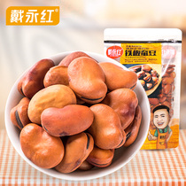 (Dai Yonghong-iron plate broad bean 328G) original iron plate broad bean large particle Broad Bean Bean nut fried small snack