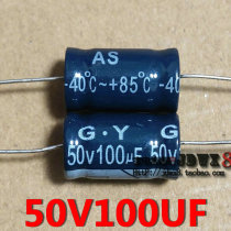 50V100UF Horizontal Axial Audio Filter Electrolytic Capacitor 10X17