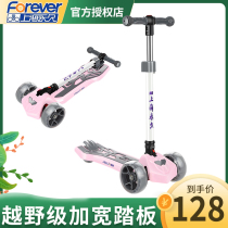 Permanent child scooter three-in-one 3-wheel boy slip car 2-3-6-8-year-old paddle 4-round female baby single foot