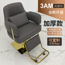 3AM The same barber shop chair hair salon special net red chair hair salon hair cutting chair high-end dyeing and ironing chair