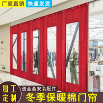 Cotton curtain winter warm windproof magnet self-priming air conditioner thermal insulation cold-proof business super thick push pull air conditioning curtain autumn and winter