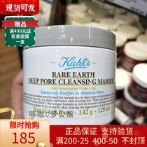 Spot control Oil New Section Yans white clay mask 125ml goes to black head deep cleaning of the pores mask