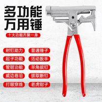 Universal hammer multifunctional integrated pliers pliers wrench thugs hit the iron nail steel nail artifact manually spikes the safety hammer