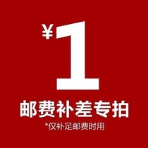 Fukang postage one dollar to make up the difference Link elderly supplies factory store