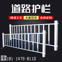 Municipal road guardrail barrier traffic highway road anti-collision outdoor fence fence fence fence railing