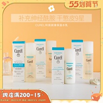 Tang Heart Egg Japan Curl Cog Moisturizing Skin Lotion Sensitive Muscle Tonic Water Moisturizing Clear And Nourishing Water Milk Suit