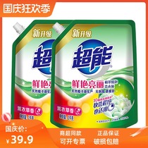 Super laundry detergent 2kg * 2 bags of 8kg bright bright and large packaging lavender fragrance 8kg for promotion