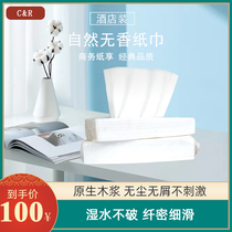 CR business special removable facial tissue hotel KTV guest room large size double layer 80 smoke 100 pack long smoke paper