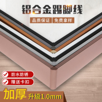 Aluminum alloy skirting 6cm8cm10cm metal black white brushed stainless steel floor line living room thickening