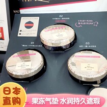 Japans new Shiseido MAQUILLAGE heart machine gel jelly air cushion powder moisturizing long-lasting concealer