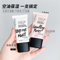Germany catrice Moisturizing hydration concealer base Nude makeup Student brightening liquid Pre-makeup milk oil control cream