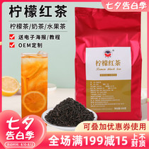 Xinxinglu milk tea shop special lemon black tea kfc lemon black tea Cocoa milk tea raw material tea bag tea 500g