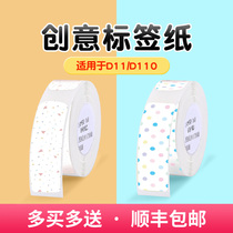 Jing Chen D11 D110 D101 thermal label paper marking food creative name stickers commodity price label sticker file classification home storage waterproof self-adhesive label printing paper