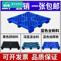 Plastic Pallet Fork Lift Plate Warehouse Mat plate Stack Plate Warehousing Shelf Trays Moisture plate Warehouse cushion Crack plate trestle plate
