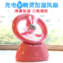 Spray electric fan Mini student dormitory small fan Bed small air conditioning cooling usb charging portable humidifier