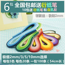 35 color paper derivative paper painting set material 5310mm Imported gradient color derivative paper delivery tool