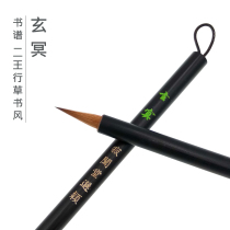 Ji Wen Tang Xuanming pure Wolf book chicken distance pen two Wang Xizhi ruler hand short front small letter small line book brush
