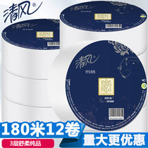 Clear Wind Large Roll Paper 3 Layers Shu Flexu Pure Pint 180 m 12 Rolls Large stock toilet paper Public toilet paper BJ00AB Commercial paper