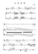 Ancient song original tune F positive spectrum Five line of spectral accompaniment HD