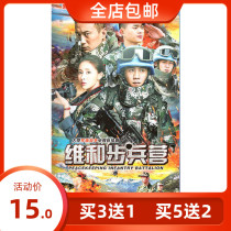 Genuine military action TV series peacekeeping infantry battalion DVD disc dvd genuine Du Chun Jia Qing Xu Honghao