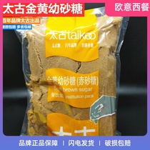 Spot Swire golden baby Sugar Brown Sugar Brown Sugar Sugar Baking brown sugar 1kg soaked lemon vinegar