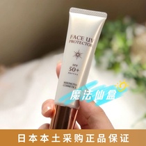 Spot Japanese native Mikimoto MIKMOTO pearl essence moisturizing and moisturizing sunscreen 30gSPF50