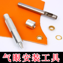 Air eye installation tool hollow rivet air eye punching belt perforated tag buttonhole buckle matching installation tool
