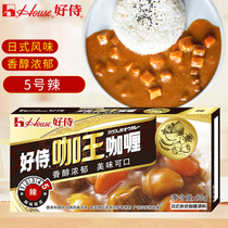 Good waiter king curry block day-style scents and 90g spicy ready-to-eat Indian curry beef chicken rice gagle material 5
