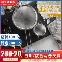 Optional stainless steel flour sieve chiffon cake filter screen biscuit household baking tool with handle