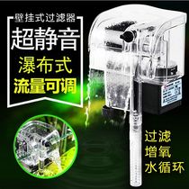 Fish tank external filter three-in-one large waterfall aerator small fish tank oxygen pump ultra-quiet waterfall type