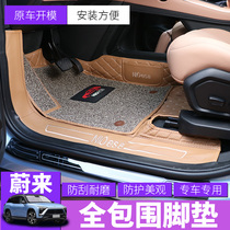 The Ulcomes ES8ES6 footbed leather silk ring Seven-seat six-seat fully-enclosed footbed ES6 special foot mat anti-dirty and abrasion resistant