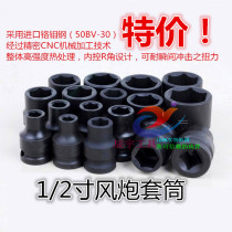 1 2 inch small air gun socket head 12 5mm interface Dafei electric pneumatic hex wrench plate 1719 set head