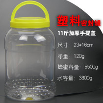 Plastic bottle large large capacity sealed pot kimchi jar kitchen Miscellaneous grain jar 10kg honey bottle transparent food bottle
