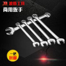 Persian opening dual-purpose wrench socket plum wrench multi-purpose wrench auto repair tool chrome vanadium steel CRV