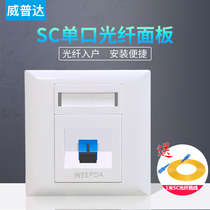 Bayonet Cable Socket Panel Wall Home Single Port Interface with Sc Coupler Fiber Optic Panel Type 86 Network Cable Panel Elegant White 86mm Interface Jack Connection Network Port Weiputa