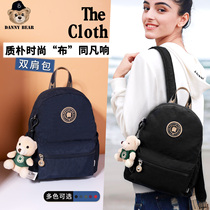 Danny bear bag female summer backpack 2021 new bag school bag female student simple mini bag backpack female