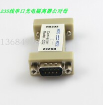 The old factory produces serial port photoelectric isolator RS232 to 232 lightning protector conversion connector 4 optical isolation protection