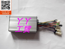 Zhejiang famous brand Unite electric vehicle intelligent brushless controller 600W 36V-15 tube brushless motor dedicated