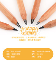 Marco cedar wooden correction grip triangle bar childrens writing painting environmental pencil kindergarten pencil 61