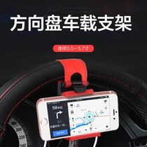 Lavis B5 car phone holder steering wheel stand card air outlet button type multifunctional mobile phone navigation stand