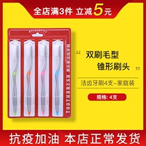 7440 Meloist Cleaning Teeth Brush 4 clothes Family clothes Double brushed hair tapered brush head design Tooth Cleaning Officer Net