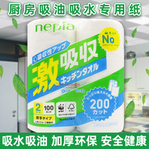 Japan original Nanny Wafa Nepia Kitchen Paper Suction Oil Suction Thickened Type Paper Towel Absorbing environmental protection * 2 volumes