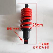 Motorcycle accessories motorcycle sports car independent suspension rear shock absorber rear shock absorber full length 25cm