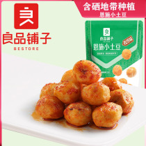 Good shop-Enshi small potatoes 120g potato snacks small package ready-to-eat vegetarian cumin flavor