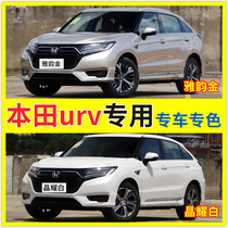 Dongfeng Honda urv self-painted Yayun gold car paint scratch repair device Pearl White color crystal black paint pen