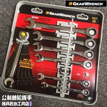 American GearWrench imported metric ratchet wrench set quick ratchet dual-purpose spanner spanner