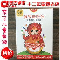 Russian doll board game card recognition color reaction force imitates parent-child puzzle childrens table game toy