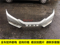 Suitable for Honda Spike Accord Accord Atto front bumper Headlight cover Reversing mirror Demolition