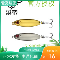 The creek (the second generation of the king of the king) 5-9g iron plate Luiqiao mouth red tail horse lipstick with red eyes bright sheet bait
